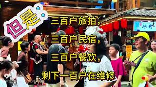 西江千户苗寨推荐吗@到远方旅行@走吧自驾游 @中视频伙伴计划官号