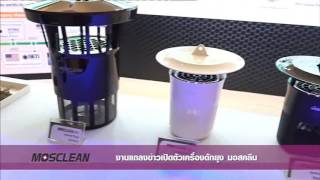 Mosclean สารคดีคนผจญไพร 11072017