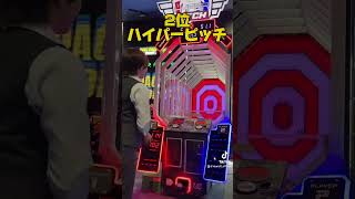 #スポッチャデート #盛り上がるゲーム　#スポーツの秋 #ラウンドワン #ラウワン