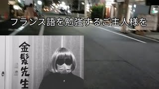 【仏検5級への道】私のフランス語の先生はYouTube