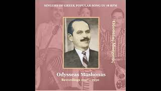 Odysseas Moshonas (Giannis Papaioannou)⁴⁷ O Kapsouris ''Gia Prosexe Me Vlmissa'' , 3HSkkn0_dao (1)