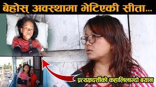 Exclusive: नर्सले गरिन् पर्दाफास ! रातभरी लुकाएर जोगाइन.., बाहिरियो घटनाको नालीबेली -Panchthar Kanda