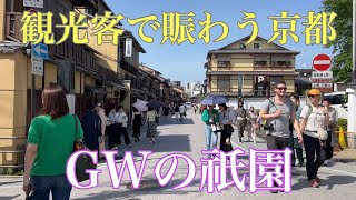 2023年5月4日 【観光客で賑わう京都】GWの祇園を歩く 【4K】Walk in Gion,Kyoto