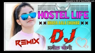 Hostel life dj Remix Song | Khasa Aala Chahar | Full 3D Brazil Mix | Mix By Pramil Yogi