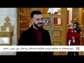 کریستیانەکان لە عەنکاوە سروتە ئاینییەکانیان ئەنجام دەدەن