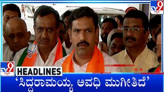 TV9 Kannada Headlines At 5PM (10-01-2025)