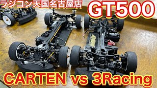 ラジコン天国 GT500 3racing advance s64 カワダ CARTEN T410R