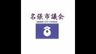 【令和６年１２月１１日】令和６年１２月定例議会（一般質問２日目　木平議員、足立議員、常俊議員、幸松議員）