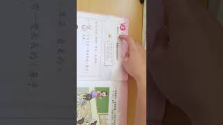 Learn Chinese with J - 我愛學語文作業一上第一冊第三課例子