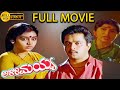 Alimayya - ಅಳಿಮಯ್ಯ Kannada Full Movie | Arjun Sarja | Shruti | Lokesh | Silk Smitha | TVNXT Kannada