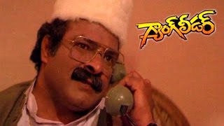 Gang Leader Movie || Raogopal Rao & Nutan Prasad Phone Talking Scene || Chiranjeevi, Vijayashanti