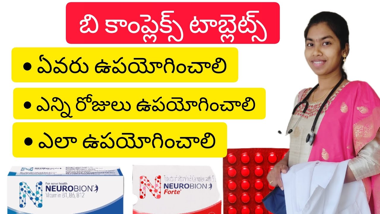 B Complex Tablets ,uses,dosage,side Effects In Telugu #neurobionforte ...