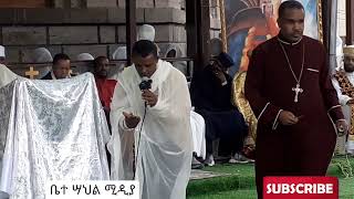 🔴# የዘማሪ ልዑል ሰገድ ልዩ መዝሙር  #ኦርቶዶክስ #ተዋሕዶ #eotc ‼️👉ቤተ ሣህል ሚዲያ Bete Sahl Media