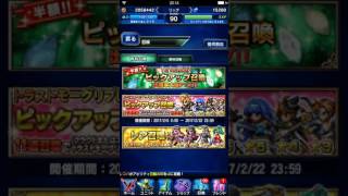 【FFBE】クラウド欲しいので泣きの追加33連召喚