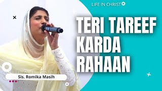 Teri Tareef Karda Rahan Aye Mere Badshaah // worship song By Sister Romika Masih