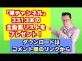 仕事をモーレツに早く終わる方法【精神科医・樺沢紫苑】