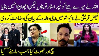 Faysal Quraishi Explained His Mother's Statement | Afshan Qureshi | Meri Saheli | SAMAA TV