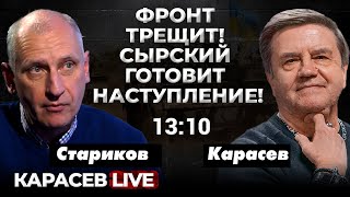 Что с ракетной эскалацией — усилится? Курахово — Покровск. Карасев LIVE