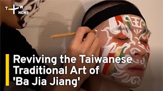 Reviving the Taiwanese Traditional Art of 'Ba Jia Jiang' | TaiwanPlus News