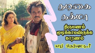 நடிகை நக்மாவுக்கு இன்னும் திருமணமாகவில்லை | Unmarried Nagma | Tamil Updates