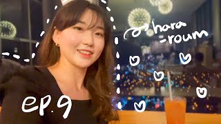 [ daily vlog  #9] 영화 비상선언과 43층 카페 힐링 | 설이공쥬님과 액션가면 짱구 | 애정 만땅 하루 | 쿠키영상