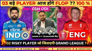 IND vs ENG 1st ODI Dream11 Prediction || ENG vs IND Dream11 Prediction || ind vs eng dream11 team