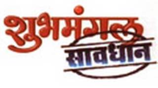 Marathi Movie - Shubhmangal Savdhan - Trailer - Ashok Saraf, Reema Lagoo & Urmila Kanitkar