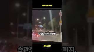 폭주족들이 벤츠 차주를 만나면 생기는 일 #참교육