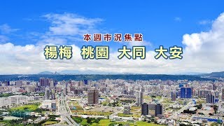 住展評房市一週房櫥─20190807 0813-鬼月到  雙北馬照跑舞照跳