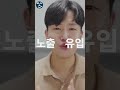 저라면 지금 부업으로 sns 이렇게 시작 합니다 shorts 쇼츠 릴스해야 하는 이유