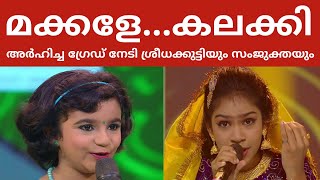 മികച്ച മാർക്ക്‌ സ്വന്തമാക്കി രണ്ട് ഗായികമാർ | Top Singer Season 3 Episode 68 Video