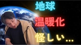 5月に入ってから30℃を超える記録的な暑さが各地で続出！地球温暖化の原因は〇〇です！