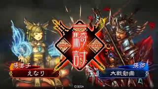 【三国志大戦】歩兵単【２品下位】