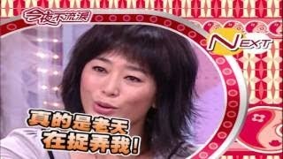 【今夜不流淚】（藝能天王吳宗憲-上）第139集