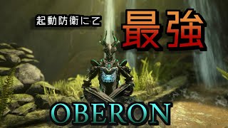 Warframe | 敵の攻撃を喰らうごとにエネルギーを生み出す神【OBERON】ビルド紹介 [ずんだもん]