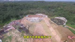 逐步踏實 理想成真 安東彌勒山老母殿基礎筏基工程完成實況