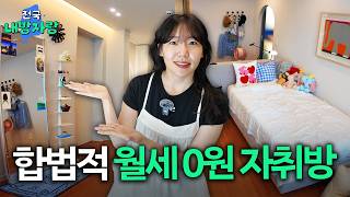 34살에 독립을 포기한 이유?ㅣ서울 은평구 7평 원룸ㅣ전국내방자랑 ep.13 [EN/JP]