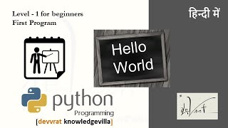 1.1.1 print hello world simple program in python 3 Hindi I Python programming for beginners level 1