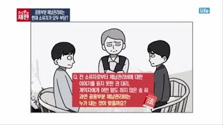 아파트 공용부분 체납관리비는 현재 소유자가 모두 부담해야할까? / YTN 라이프