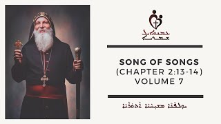 ETS (Assyrian) | Song of Songs (Chapter 2:13-14) | Volume 7