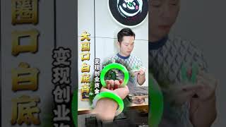 （完整版）一对“辣阳绿白底青”传家手镯，罕见的大圈口，现在出手值多少？#翡翠 #翡翠手鐲 #翡翠珠寶 #翡翠回流 #珠寶首飾回收 #jewelry #emeraldjewelry