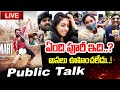 Ismart Shankar 2 Public Talk | Ram Pothineni | Puri Jgannath | Charmi Kaur | News 80 Telugu