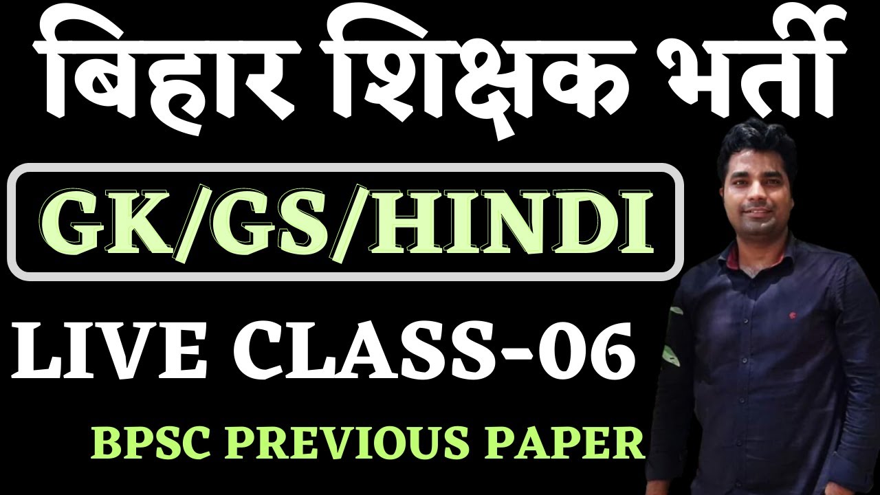 Bihar 7th Phase Gk Gs Evs Hindi Mcqs Live Class 6 Bihar Shikshak
