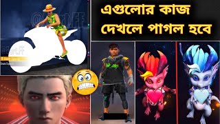 নতুন পেট ও ক্যারেক্টারের এবিলিটি মারাত্মক 😱😱 Free Fire New Update News In Bangla || Mr Triple R