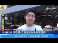 執法惹議！　少女配合當誘餌　警監控下竟遭性侵│94看新聞