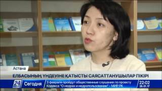 Беделді сарапшылар билік тармақтарындағы өзгерістерге байланысты өз пікірлерін білдірді