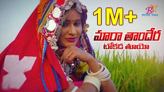 THRAA CHANDER TAKDA THU EA BANJARA MOVIE SAANDYA SARIKO CHORA AUDIO SONG // BANJARA VIDEOS