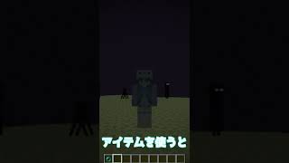 エンドゲートウェイポータルには意外なアイテムにも行ける！？【ゆっくり解説】#shorts【minecraft】【マインクラフト】