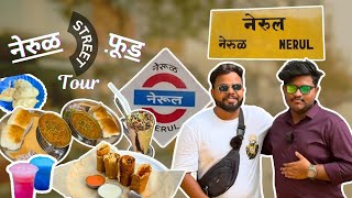 Nerul Street Food Tour | Nerul | Navi Mumbai | Swaad | Episode 2  #navimumbai #food