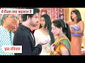 Yeh Rishta Kya Kehlata Hai NEW PROMO: 22nd November 2024 |